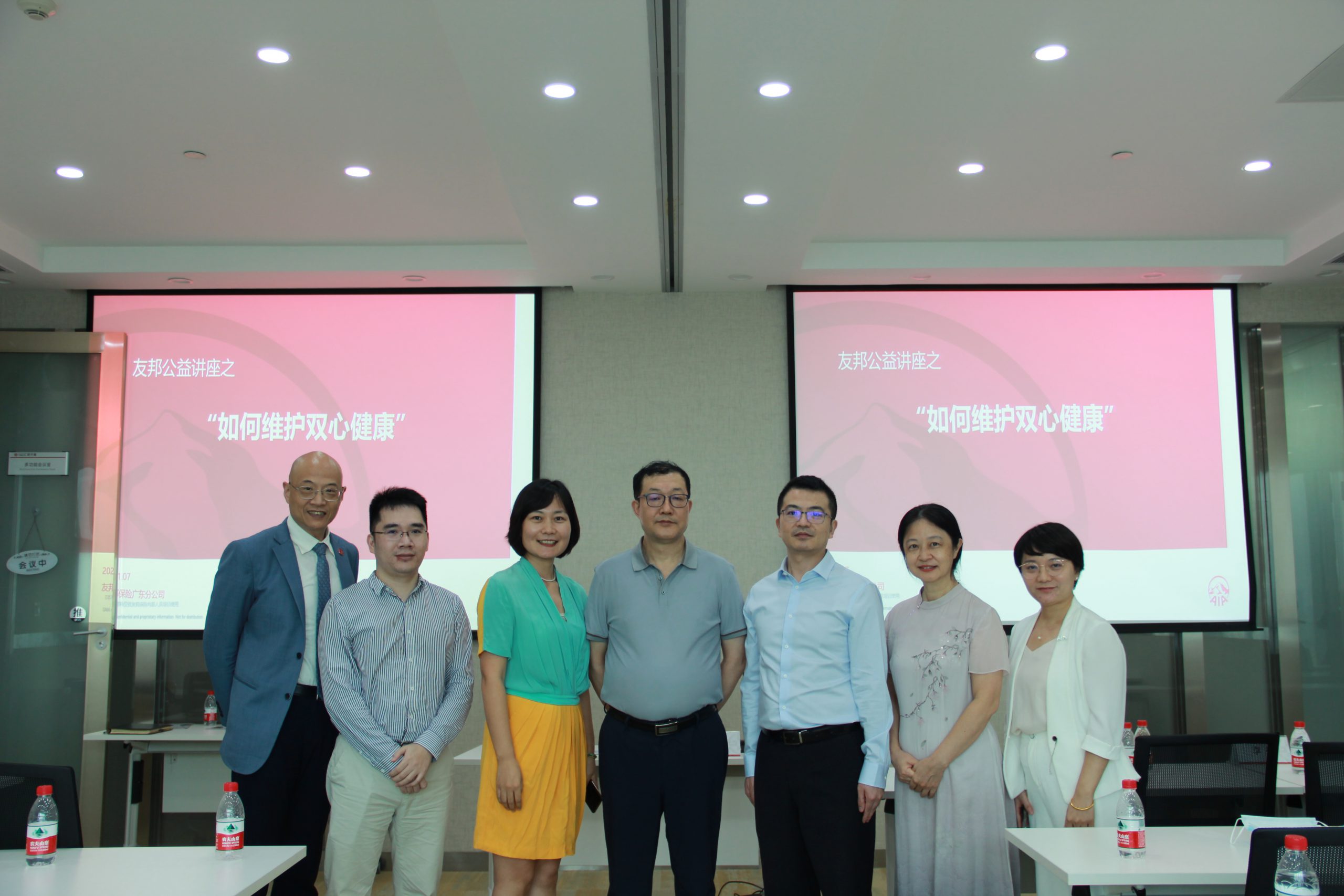 2021年7月30日，广东省德兰儿童心脏病救助基金会联合友邦保险有限公司进行公益讲座《如何维护双心健康》。